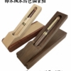 櫸木楓木拚色摺疊鋼筆組